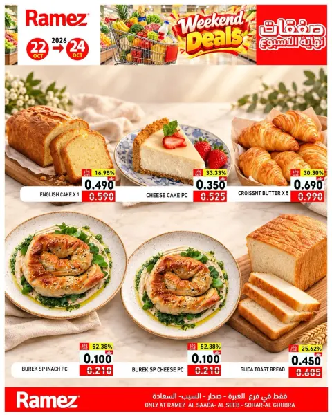 Ofertas de Mercados Ramez Oman de 22 a 24 octubre 2026 Ofertas de fin de semana - Página 6