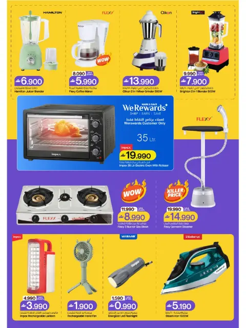 Mark & Save offers in Almabylh from 22 to 25 October 2026 SHOPPING FESTIVAL - Page 16