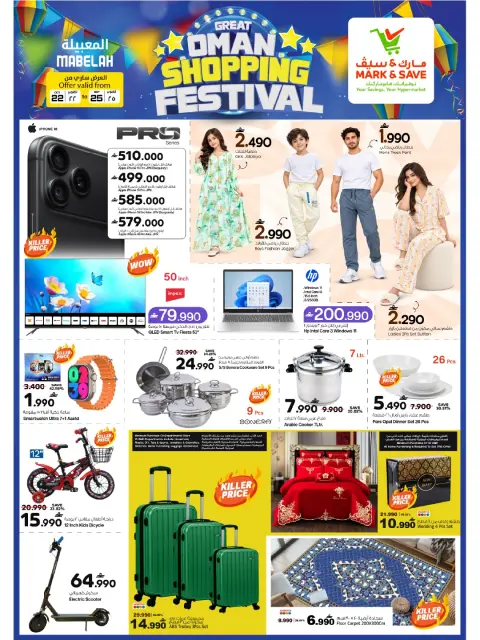 Mark & Save offers in Almabylh from 22 to 25 October 2026 SHOPPING FESTIVAL - Page 14