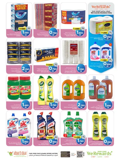 Mark & Save offers in Almabylh from 22 to 25 October 2026 SHOPPING FESTIVAL - Page 12