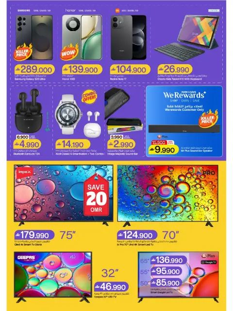 Mark & Save offers in Almabylh from 22 to 25 October 2026 SHOPPING FESTIVAL - Page 17