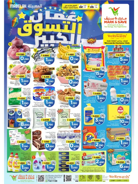 Mark & Save offers in Almabylh from 22 to 25 October 2026 SHOPPING FESTIVAL - Page 1