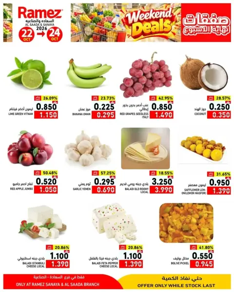 Ofertas de Mercados Ramez Salalah de 22 a 24 octubre 2026 Ofertas de fin de semana - Página 3