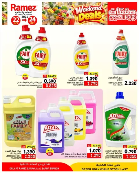 Ofertas de Mercados Ramez Salalah de 22 a 24 octubre 2026 Ofertas de fin de semana - Página 11