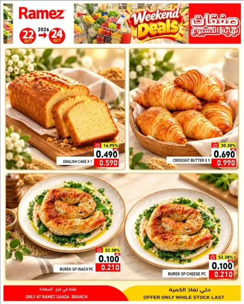Ofertas de Mercados Ramez Salalah de 22 a 24 octubre 2026 Ofertas de fin de semana - Página 8