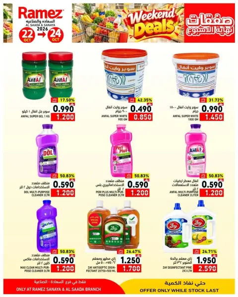 Ofertas de Mercados Ramez Salalah de 22 a 24 octubre 2026 Ofertas de fin de semana - Página 12