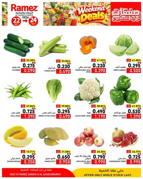 Ofertas de Mercados Ramez Salalah de 22 a 24 octubre 2026 Ofertas de fin de semana - Página 2