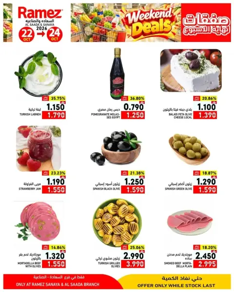 Ofertas de Mercados Ramez Salalah de 22 a 24 octubre 2026 Ofertas de fin de semana - Página 4