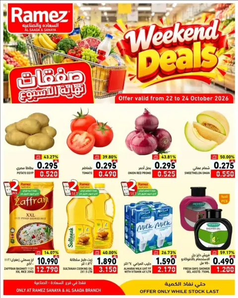 Ofertas de Mercados Ramez Salalah de 22 a 24 octubre 2026 Ofertas de fin de semana - Página 1