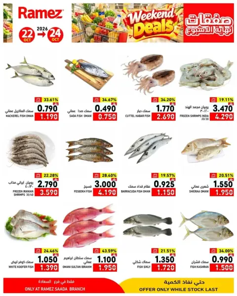Ofertas de Mercados Ramez Salalah de 22 a 24 octubre 2026 Ofertas de fin de semana - Página 7