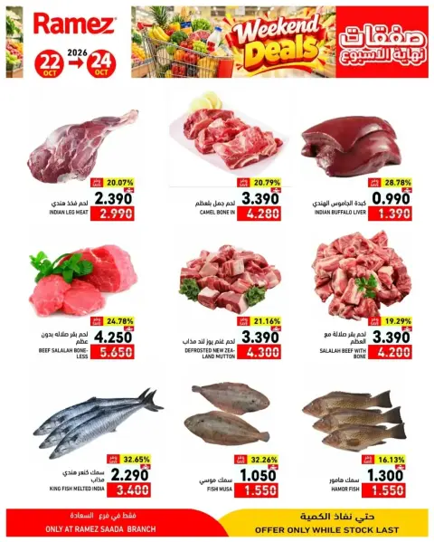 Ofertas de Mercados Ramez Salalah de 22 a 24 octubre 2026 Ofertas de fin de semana - Página 6