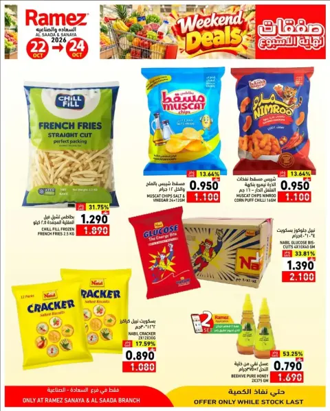 Ofertas de Mercados Ramez Salalah de 22 a 24 octubre 2026 Ofertas de fin de semana - Página 10