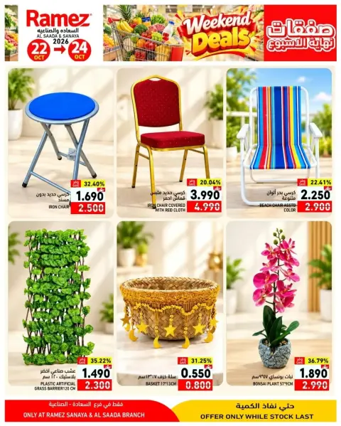 Ofertas de Mercados Ramez Salalah de 22 a 24 octubre 2026 Ofertas de fin de semana - Página 13