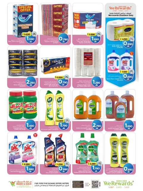 Offres Mark & Save Sohar de 22 à 25 octobre 2026 Festival du shopping - Page 12