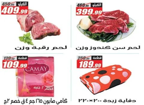 عروض الفرجانى هايبر ماركت من ٢١ حتى ٢٤ أكتوبر ٢٠٢٦ عروض الويك اند - صفحة 11