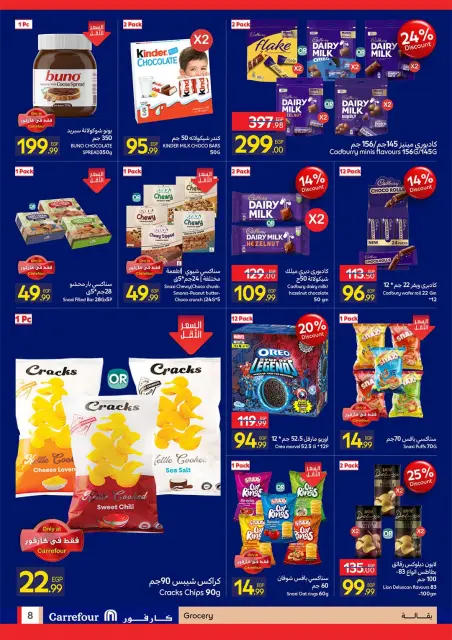Offres Carrefour Egypte de 21 à 31 octobre 2026 Offres groupées - Page 8