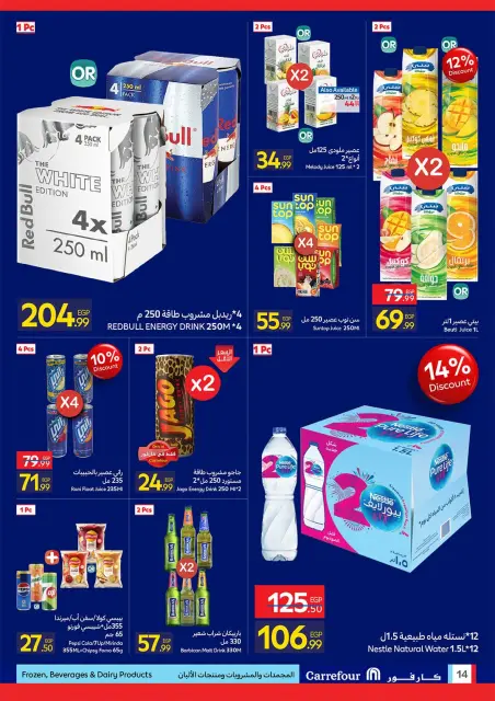 Offres Carrefour Egypte de 21 à 31 octobre 2026 Offres groupées - Page 14