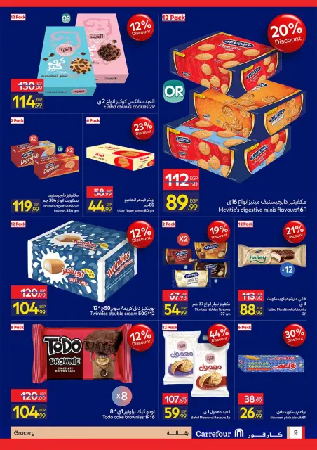 Offres Carrefour Egypte de 21 à 31 octobre 2026 Offres groupées - Page 9