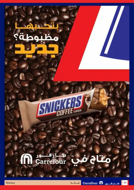 Offres Carrefour Egypte de 21 à 31 octobre 2026 Offres groupées - Page 11