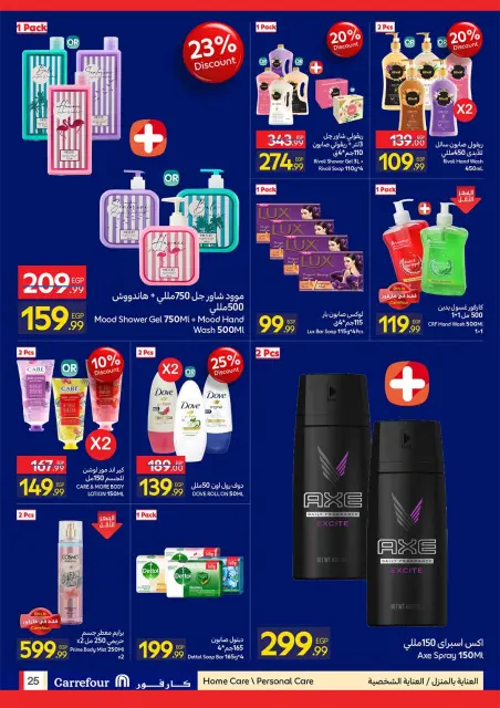 Offres Carrefour Egypte de 21 à 31 octobre 2026 Offres groupées - Page 25