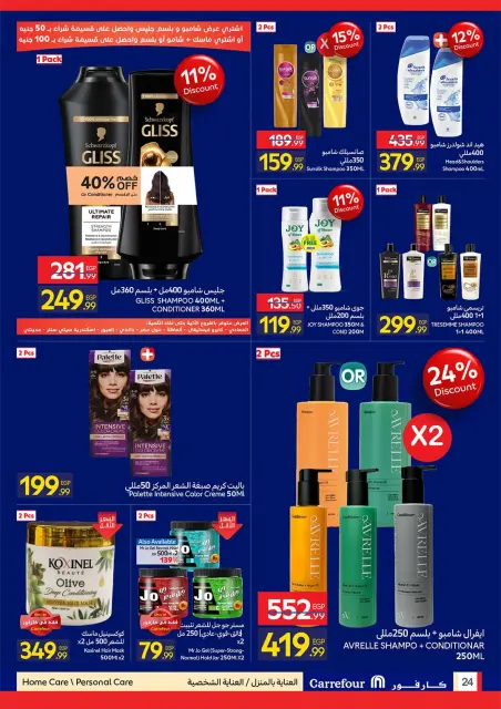 Offres Carrefour Egypte de 21 à 31 octobre 2026 Offres groupées - Page 24