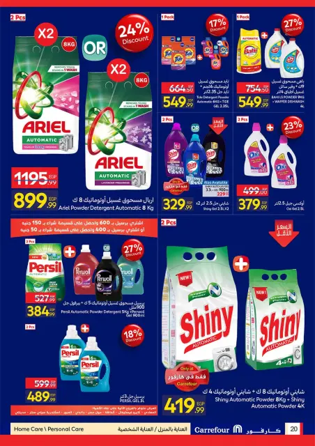 Offres Carrefour Egypte de 21 à 31 octobre 2026 Offres groupées - Page 20
