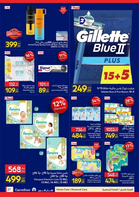 Offres Carrefour Egypte de 21 à 31 octobre 2026 Offres groupées - Page 27