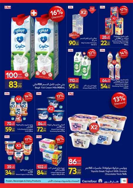 Offres Carrefour Egypte de 21 à 31 octobre 2026 Offres groupées - Page 16