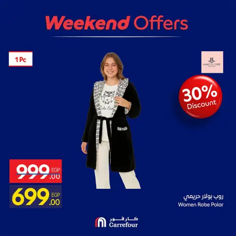 Offres Carrefour Egypte de 22 à 25 octobre 2026 Offres de Vêtements - Page 27