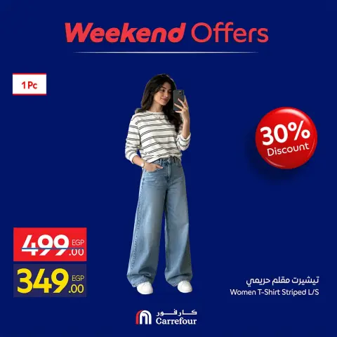 Offres Carrefour Egypte de 22 à 25 octobre 2026 Offres de Vêtements - Page 15