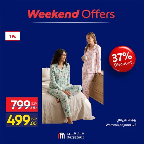 Offres Carrefour Egypte de 22 à 25 octobre 2026 Offres de Vêtements - Page 25