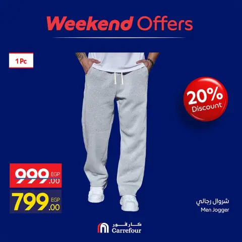 Offres Carrefour Egypte de 22 à 25 octobre 2026 Offres de Vêtements - Page 7
