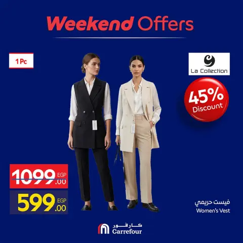 Offres Carrefour Egypte de 22 à 25 octobre 2026 Offres de Vêtements - Page 12