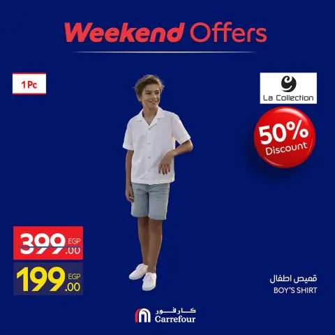 Offres Carrefour Egypte de 22 à 25 octobre 2026 Offres de Vêtements - Page 36