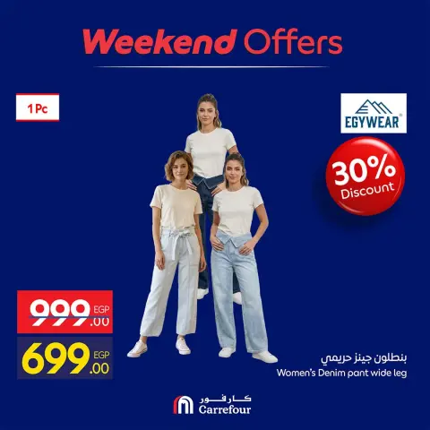Offres Carrefour Egypte de 22 à 25 octobre 2026 Offres de Vêtements - Page 22