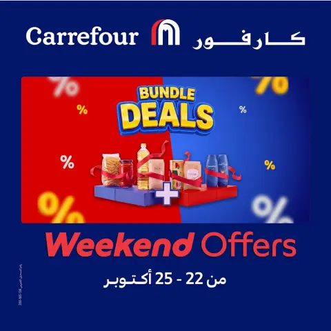 Offres Carrefour Egypte de 22 à 25 octobre 2026 Offres de Vêtements - Page 1