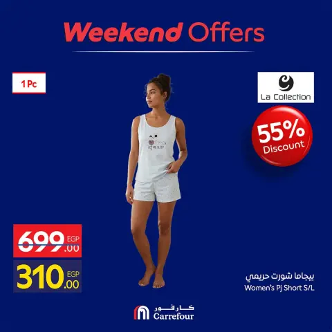 Offres Carrefour Egypte de 22 à 25 octobre 2026 Offres de Vêtements - Page 30