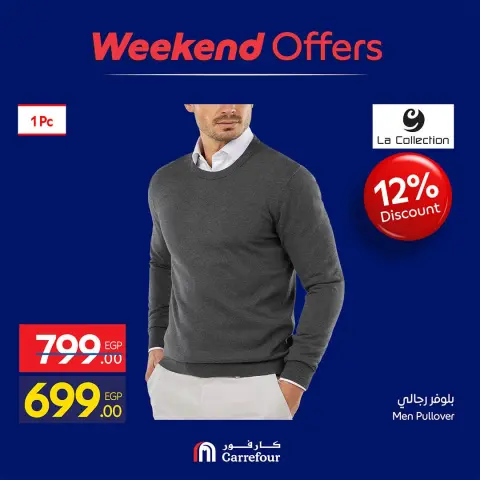 Offres Carrefour Egypte de 22 à 25 octobre 2026 Offres de Vêtements - Page 4