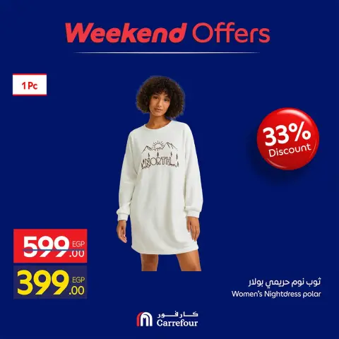 Offres Carrefour Egypte de 22 à 25 octobre 2026 Offres de Vêtements - Page 23