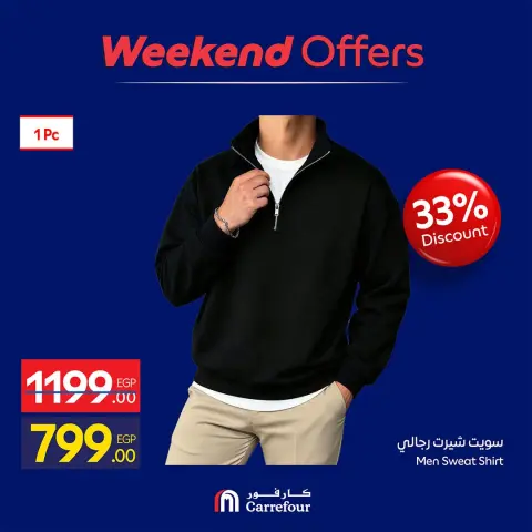 Offres Carrefour Egypte de 22 à 25 octobre 2026 Offres de Vêtements - Page 6