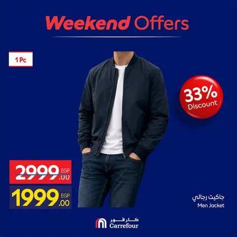 Offres Carrefour Egypte de 22 à 25 octobre 2026 Offres de Vêtements - Page 2