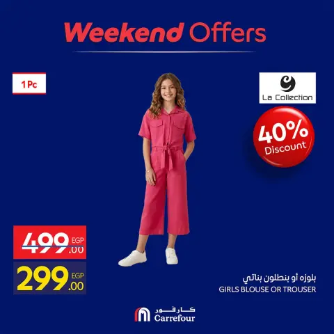Offres Carrefour Egypte de 22 à 25 octobre 2026 Offres de Vêtements - Page 34