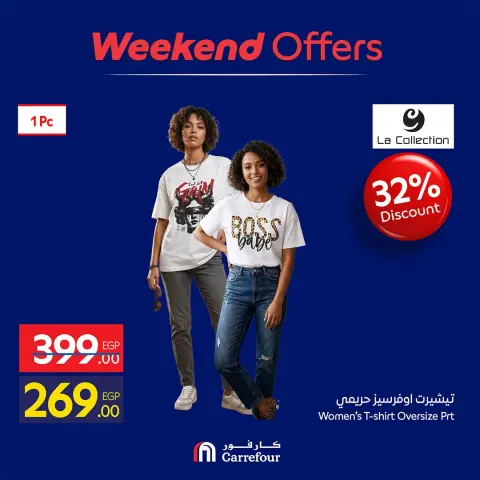 Offres Carrefour Egypte de 22 à 25 octobre 2026 Offres de Vêtements - Page 16