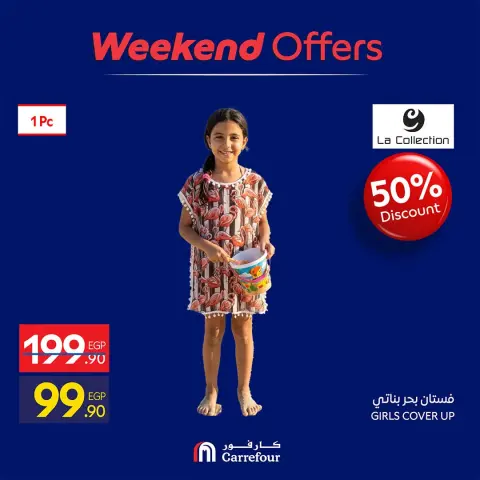Offres Carrefour Egypte de 22 à 25 octobre 2026 Offres de Vêtements - Page 35