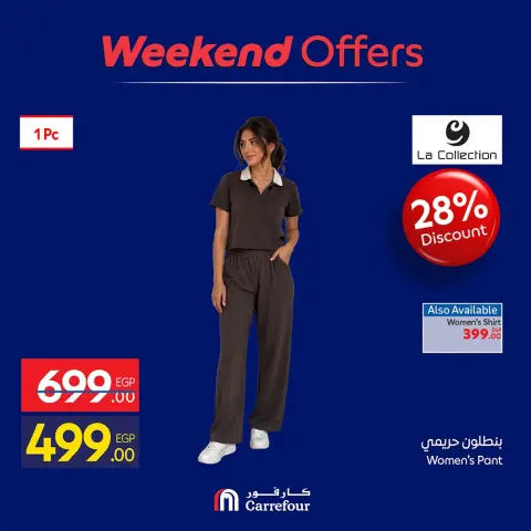 Offres Carrefour Egypte de 22 à 25 octobre 2026 Offres de Vêtements - Page 14