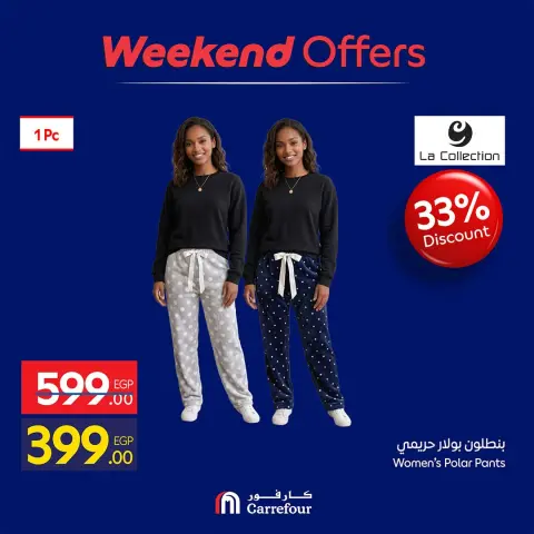 Offres Carrefour Egypte de 22 à 25 octobre 2026 Offres de Vêtements - Page 24