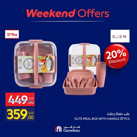 Carrefour Egypt offers from 22 to 25 October 2026 Weekend Deals - Page 4