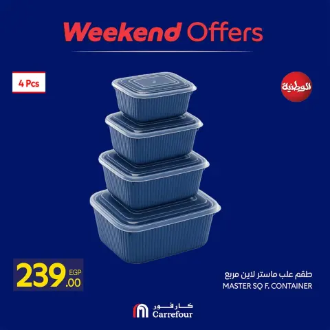 Carrefour Egypt offers from 22 to 25 October 2026 Weekend Deals - Page 2