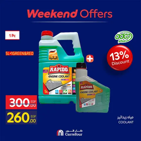 Carrefour Egypt offers from 22 to 25 October 2026 Weekend Deals - Page 11
