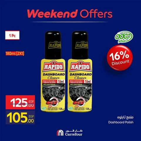Carrefour Egypt offers from 22 to 25 October 2026 Weekend Deals - Page 13
